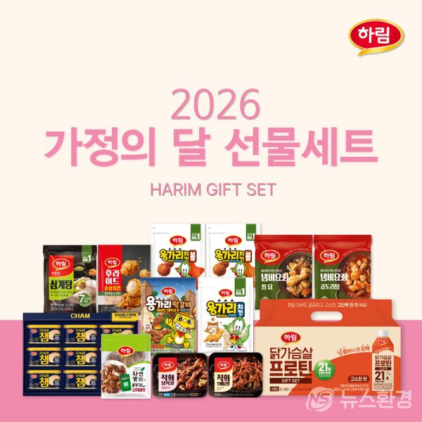 하림, 가정의 달 선물세트 출시
